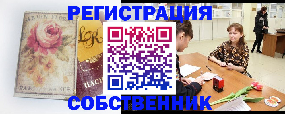 прописка в квартире в Владикавказе