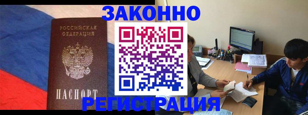 временная регистрация гарантия в Владикавказе