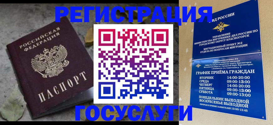 прописка 2025 в Владикавказе