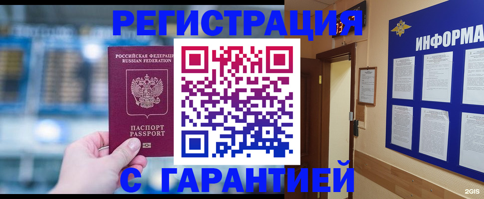 временная регистрация в Владикавказе