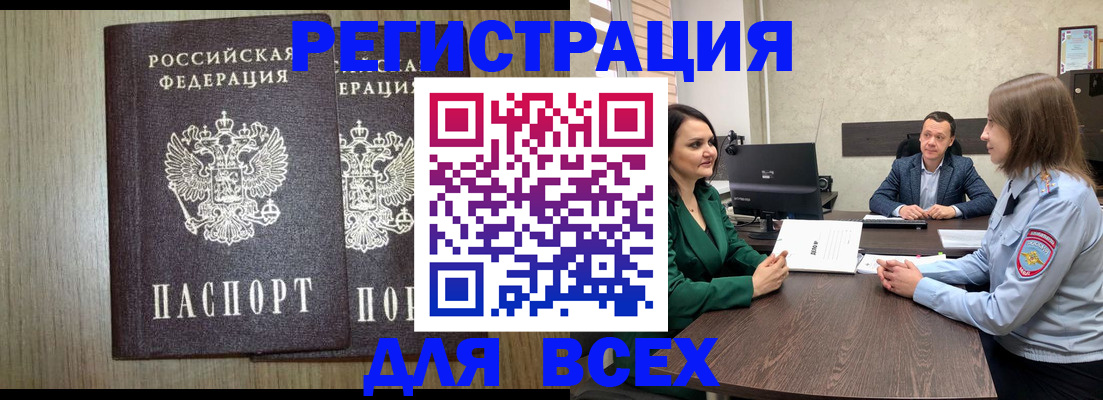 временная регистрация в квартире в Владикавказе