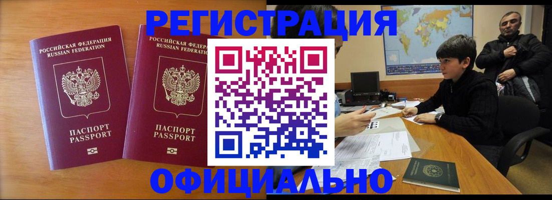 прописка паспорт в Владикавказе