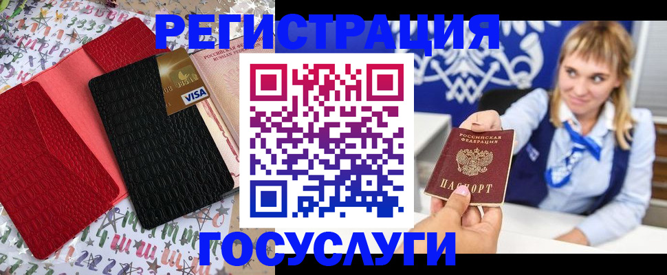 временная регистрация в квартире в Владикавказе