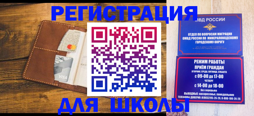 временная регистрация купить в Владикавказе